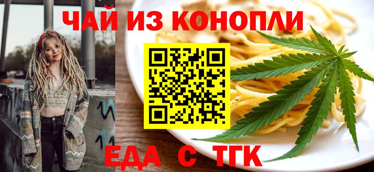 Кудымкар  Cannafood марихуана  Вход с VPN 