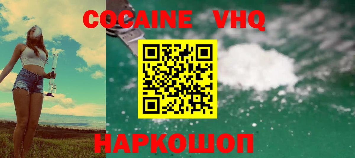 COCAIN  Вход с VPN  купить  сайты  Кокаин 98%  Кудымкар 