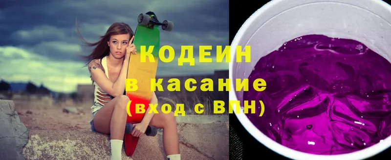 Кодеиновый сироп Lean Purple Drank Кудымкар