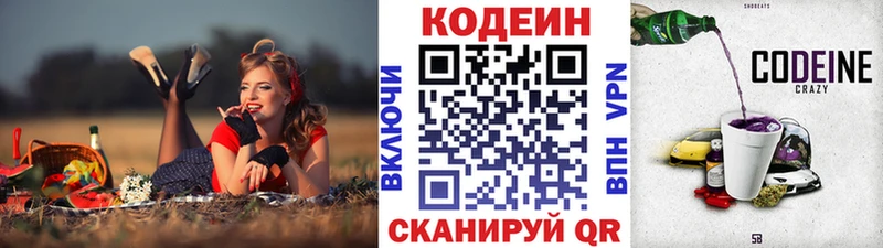 Кодеин напиток Lean (лин)  где можно купить наркотик  Кудымкар 