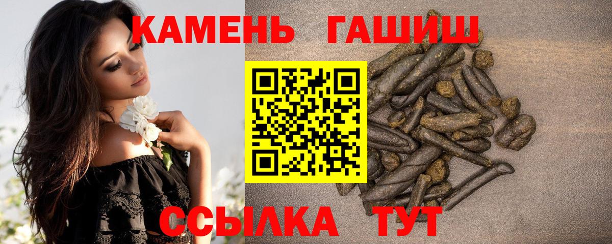 ГАШИШ  ГАШИШ 40% ТГК  Вход с VPN  Гашиш Premium  Кудымкар 