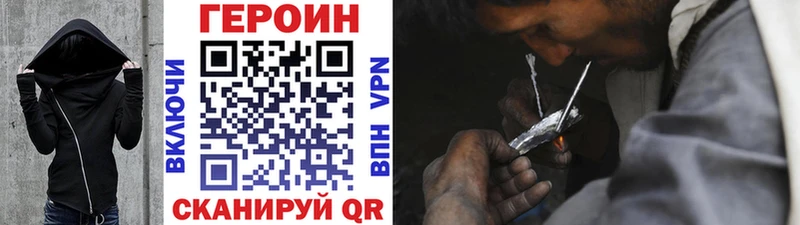 ГЕРОИН хмурый  Кудымкар 