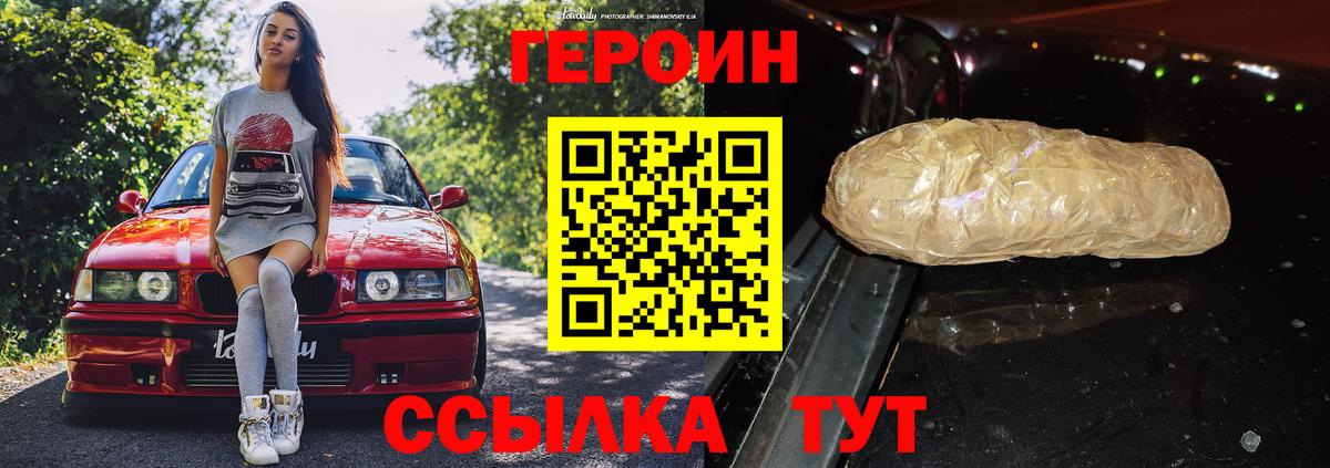 ГЕРОИН Афган Кудымкар