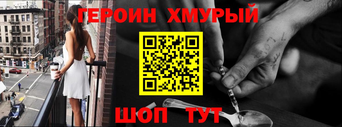 ГЕРОИН Афган  Вход с VPN  Кудымкар 