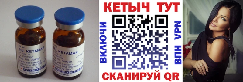 КЕТАМИН VHQ  где продают   Кудымкар 