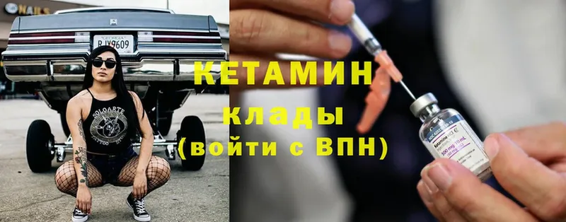 КЕТАМИН ketamine Кудымкар