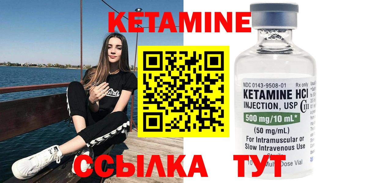 КЕТАМИН ketamine Кудымкар