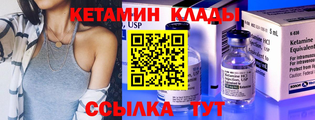 Кетамин ketamine  Вход с VPN  Кудымкар 