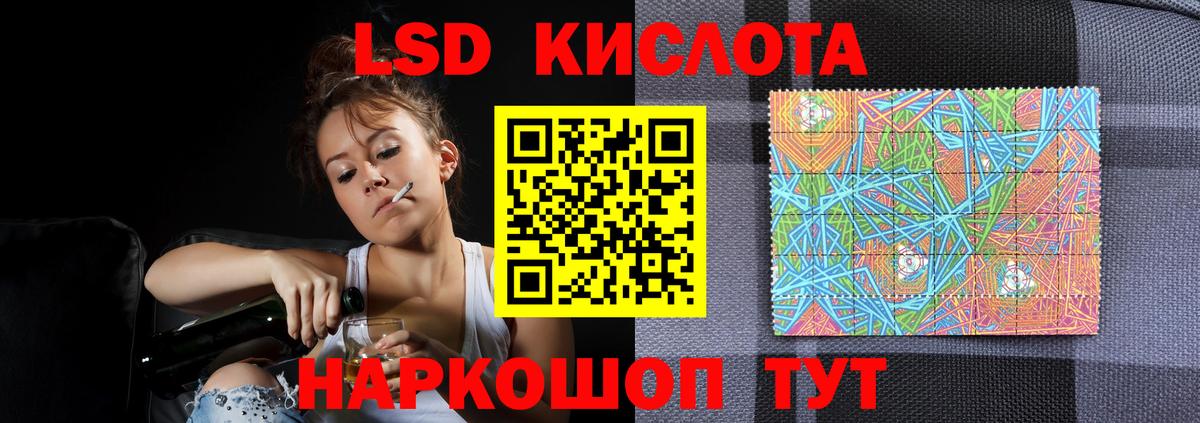 Лсд 25 экстази кислота Кудымкар