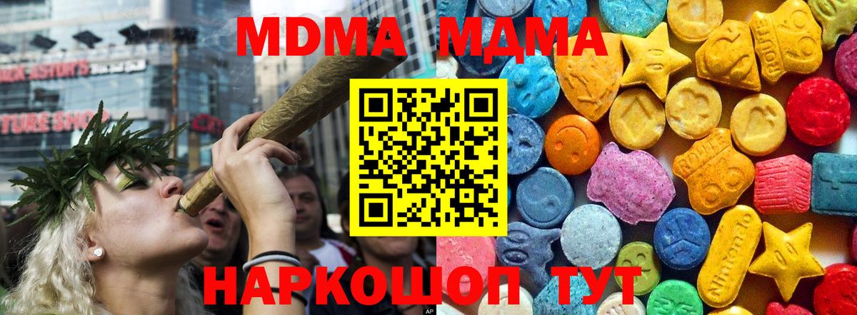 Кудымкар  МДМА crystal  МДМА crystal  Вход с VPN 