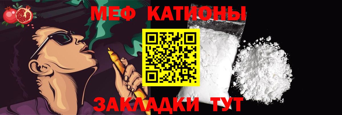 Меф мяу мяу кристаллы Кудымкар