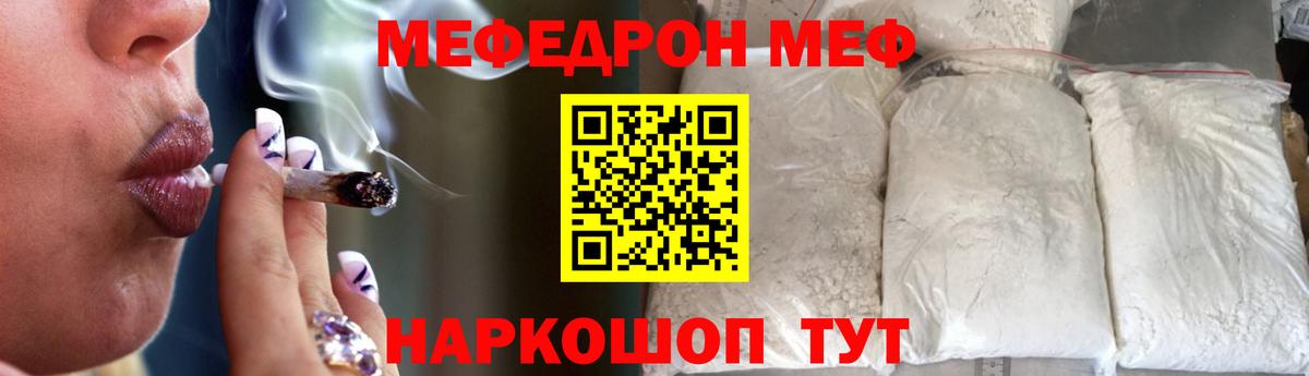 Кудымкар  Мефедрон VHQ  МЯУ-МЯУ VHQ  Меф  Вход с VPN 