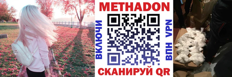ссылка на мегу ссылка  Кудымкар  МЕТАДОН methadone  что такое  