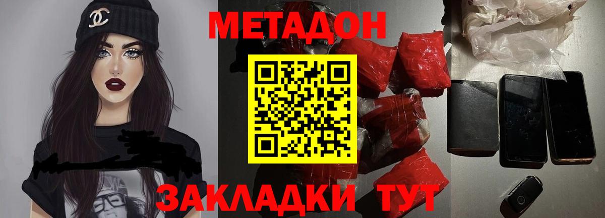 МЕТАДОН VHQ  Метадон мёд  Кудымкар  Вход с VPN 