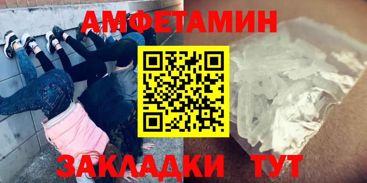 Метамфетамин мет  Вход с VPN  МЕТАМФЕТАМИН  Кудымкар 