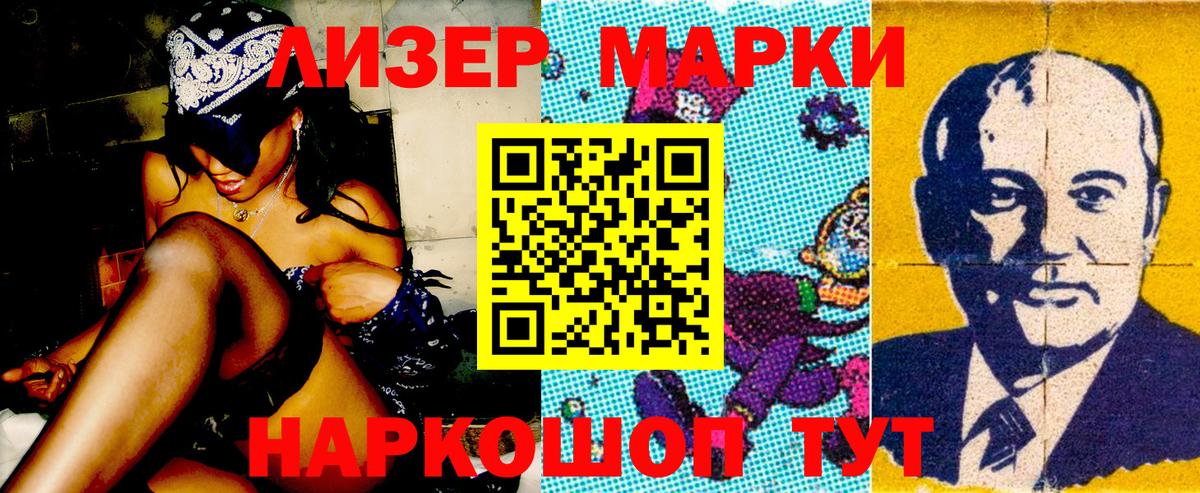 Наркотические марки 1,8мг Кудымкар