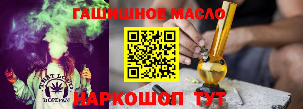 Дистиллят ТГК жижа  где купить наркоту  Вход с VPN  Кудымкар  ТГК THC oil 